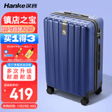 汉客行李箱男拉杆箱女大容量镇店之宝双层拉链密码箱子旅行箱24英寸蓝