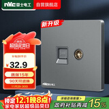 NVC雷士电工 开关插座 六类电脑电视插座 86型墙壁面板 N25雾感灰