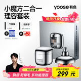 有色（yoose）剃须刀鼻毛修剪器电动便携刮胡刀二合一 男士生日礼物送男友老公胡须刀礼盒  D1-T 电镀银