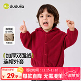 嘟嘟家宝宝连帽外套加厚韩版冬装小童纯色上衣时髦女儿童童装保暖冬季 红色 80