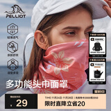 伯希和（Pelliot）户外魔术头巾男女透气围脖四季防护遮脸防沙骑行面罩16803202粉色