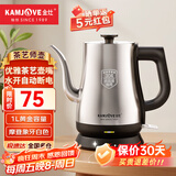 金灶（KAMJOVE） 茶艺专用泡茶烧水壶优雅长嘴电热水壶随手泡开水壶自动断电热水壶煮水壶家用1L 1L T-93（不锈钢色）