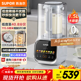 苏泊尔（SUPOR）【可拆洗】低音破壁机1.5L家用全自动免煮豆浆机降噪多功能五谷杂粮榨汁料理机3-4人用 SPJ617R