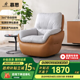 慕思（de RUCCI） 慕思旗下艾慕沙发 单人360°可旋转单椅懒人沙发休闲椅沙发椅 橙色款