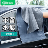毕亚兹洗车毛巾麂皮绒30*60cm单条加厚清洗擦车玻璃车内饰专用吸水抹布