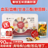 景硕血压血脂血糖甘油三酯脑梗胆固醇三高喝养生特效茶降压送父母老人 【周期调理】3盒90罐（送杯子+礼品袋） 苦丁山楂苦瓜青钱玉米须桑叶茶清血管小罐茶礼盒礼品