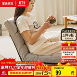 家逸懒人沙发单人榻榻米沙发椅床上座椅可睡可躺靠背椅阳台飘窗坐垫椅