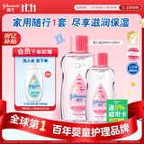 强生（Johnson）婴儿抚触油保湿护肤300ml 新生儿宝宝儿童身体乳按摩精油全家可用