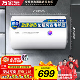 万家乐【节能大师D80-H111B(S)安全耐用】电热水器80升 专利防漏电2200W速热大水量储水式小型家用