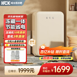 哈士奇【李佳琦同款-小吐司-HCK】107升单门小冰箱小型家用客厅办公室复古冰箱BC-130RDC