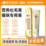 新宠之康[新宠之康] 猫咪化毛膏 125g/盒