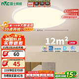 雷士（NVC）阳台灯卧室吸顶灯书房现代简约防蚊虫led照明24瓦暖白光
