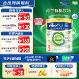 美素佳儿皇家有机系列 港版3段 幼儿配方奶粉 800g*6罐