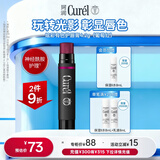 珂润（Curel）保湿柔润护唇膏4.2g（葡萄红）缓解干燥 敏感肌适用【新色上市】