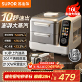 苏泊尔（SUPOR）电蒸锅 可拆洗分体式 多功能家用不锈钢电热锅 16L大容量双层蒸笼多用途锅ZN30FC866