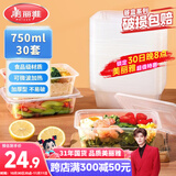 美丽雅一次性饭盒方形750ml*30套 快餐外卖带盖打包盒食品级野餐便当盒