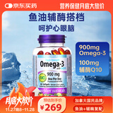 Webber Naturals伟博天然高活性辅酶Q10复合高纯度深海鱼油Omega-3胶囊900mg 80粒