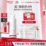 薇诺娜安心舒缓净透洁颜油150ml温和卸妆油面部护肤品