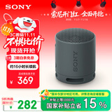 索尼（SONY） SRS-XB100 蓝牙音箱音响 迷你便携 重低音16小时续航 户外音箱 防水防尘黑色