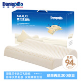 邓禄普（Dunlopillo）星炫低波浪枕 斯里兰卡进口天然乳胶枕特拉雷Talalay工艺