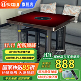 火焰山2025新款电暖桌正方形电炉取暖桌电炉桌家用电暖炉烤火桌多功能取暖方桌电火炉电烤桌节能省电 红古铜80*80【渐变红+电陶炉+U型发热+变频】