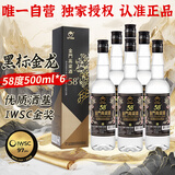 金门高粱 黑标金龙 清香型白酒 58度500ml*6瓶 整箱装 招待宴请送礼