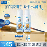 肌研极润爽肤水-清爽型170ml*2玻尿酸补水保湿精华敏感肌肤护肤女