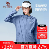 骆驼户外防晒衣男女夏季薄款冰丝防紫外线运动皮肤衣 A012251005