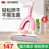 3M思高W4拖把抖音拖把胶棉蝶彩海绵拖把对折式免手洗可折叠吸水家用cbg 粉色高配(共4个替换头)