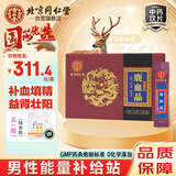 同仁堂（TRT）鹿血晶10g/盒 补血补虚益肾壮阳用于精血不足心悸失眠虚损腰痛阳痿遗精中药饮片级送男友礼物