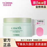 维娜蓓霓芬护肤品正品防晒霜上海维娜套装滋养保湿提拉紧致美容院 叶玫香纯净清洁霜