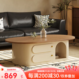 左客左家实木茶几中古奶油风客厅家用小户型可储物轻奢高级感椭圆拱门茶桌 杏色柜体|120CM实木茶几