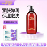 玛格丽娜鱼子柔润水500ml保湿精华紧致面部轮廓美容院同款国货护肤品V581B