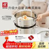 双立人（ZWILLING）蒸锅双层不锈钢汤锅蒸笼煲汤蒸馒头锅大容量Nova plus套装28cm