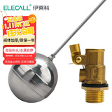 伊莱科（ELECALL）不锈钢浮球开关 自动水位控制器耐高温直塞式液位开关浮球阀1.2寸