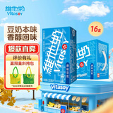 维他奶原味豆奶植物蛋白饮料250ml*16盒 家庭聚会 囤货装 礼盒装