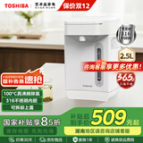 东芝（TOSHIBA）水物语安全电热水瓶不锈钢0涂层电热水壶大容量电热水瓶恒温沸腾除氯烧水壶加大容量多段控温 2.5L 25DR2UC【316L不锈钢】