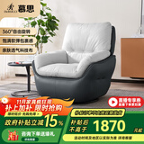 慕思（de RUCCI） 慕思旗下艾慕沙发 单人360°可旋转单椅懒人沙发休闲椅沙发椅 黑色款