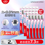 高露洁超洁纤柔备长炭软毛成人牙刷 15支深洁牙缝 防滑软胶刷柄京东自营