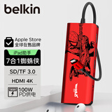 贝尔金（BELKIN）蜘蛛侠定制Type-C扩展坞 ipad苹果电脑拓展 笔记本HDMI投屏七合一USB扩展TF/SD卡 兼容雷电