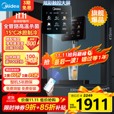 美的（Midea）星河管线机家用净水器伴侣全通量匹配冷热双用触控全管路高温杀菌壁挂式速热饮水机净饮机MG240-D