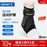 赞斯特（ZAMST）运动护踝篮球护踝A2-DX防内外翻排球硬护踝比赛护脚踝特雷杨同款 黑色 左 L【适合40-46鞋码】
