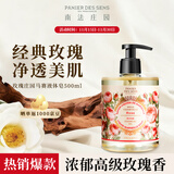 南法庄园玫瑰马赛液体皂500ml沐浴露男女持久留香72h香体洗护热门商品