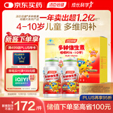 汤臣倍健 4-10岁儿童复合维生素60片*2瓶礼盒 多种维生素b VC