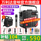 万利达（Malata） 音响Y5/Y6三代月光宝盒系列广场舞音响户外移动手提便携大功率蓝牙音箱唱歌直播低音炮无线麦克风 Y5二代-黑色-单话筒（5.25英寸）