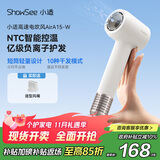 小适（showsee）高速电吹风机MINI+集风嘴 6亿负离子多场景使用 A15