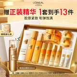 欧莱雅小蜜罐洁面水乳面霜滋润版护肤品套装保湿抗皱生日礼物