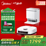 美的（Midea）【全程保价11.11】V16珍珠版扫地机器人水箱版 国家补贴扫拖一体全自动基站清洁除菌免维护擦地机