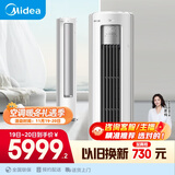 美的空调 3匹 静优风 家电国家补贴20% 空调立式 超一级能效 健康风舒适风空调柜机 KFR-72LW/N8HY1-1