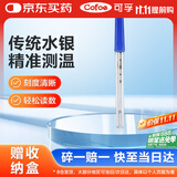 可孚水银体温计玻璃婴幼儿温度计人体医用高精度腋下体温表经典款1支